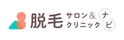 脱毛サロン・クリニック比較ナビロゴ画像