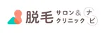 脱毛サロン・クリニック比較ナビロゴ画像