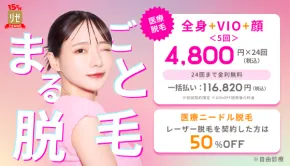 リゼクリニックアイキャッチ画像