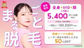 リゼクリニックアイキャッチ画像